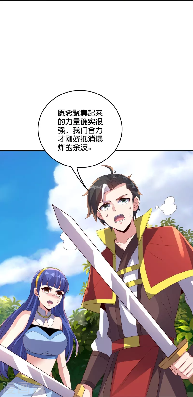 第2季202话 大召唤术10