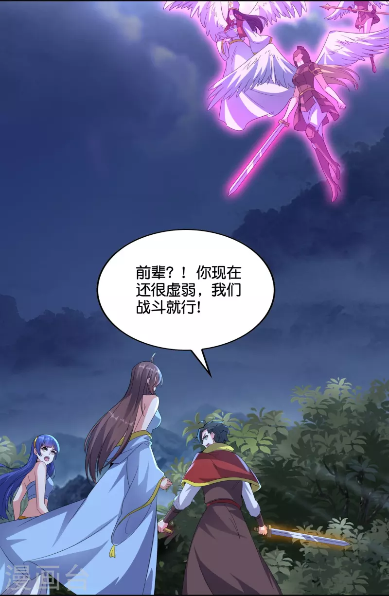 第2季202话 大召唤术26