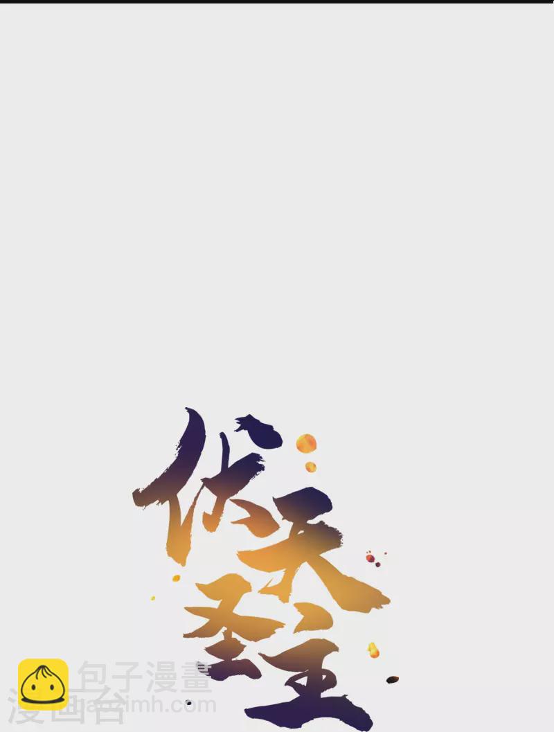 第2季202话 大召唤术34