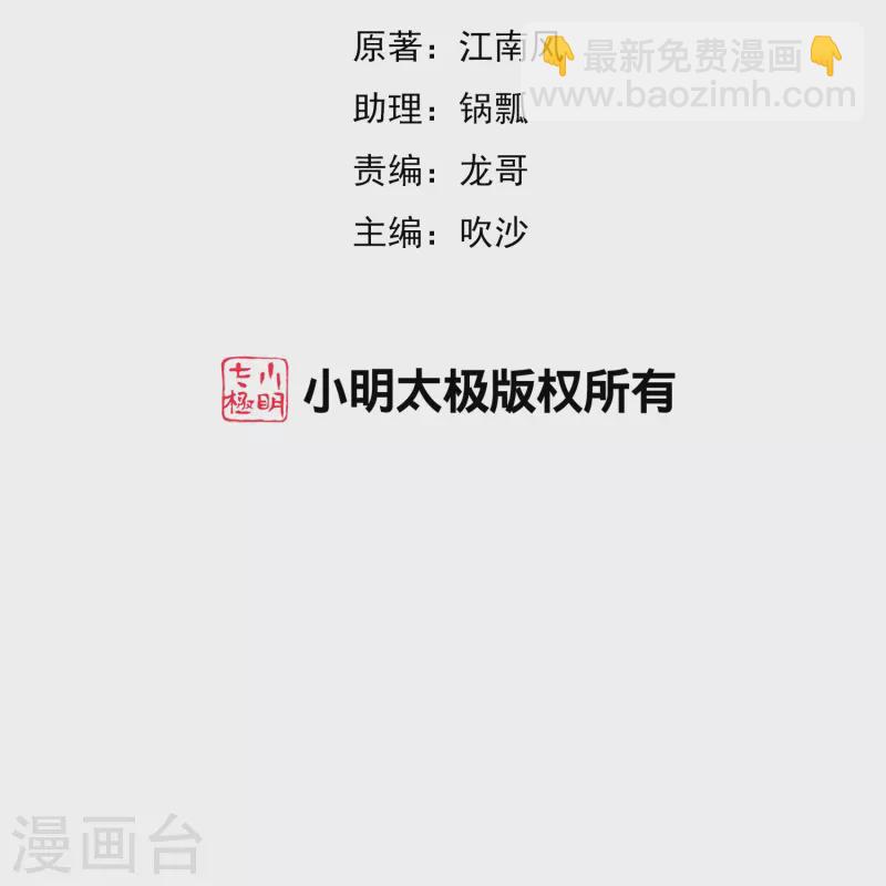 第2季204话 我的学弟，怎能任人欺负1