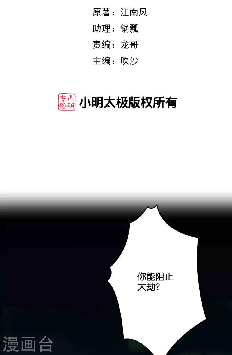 第2季210话 合二为一的世界1