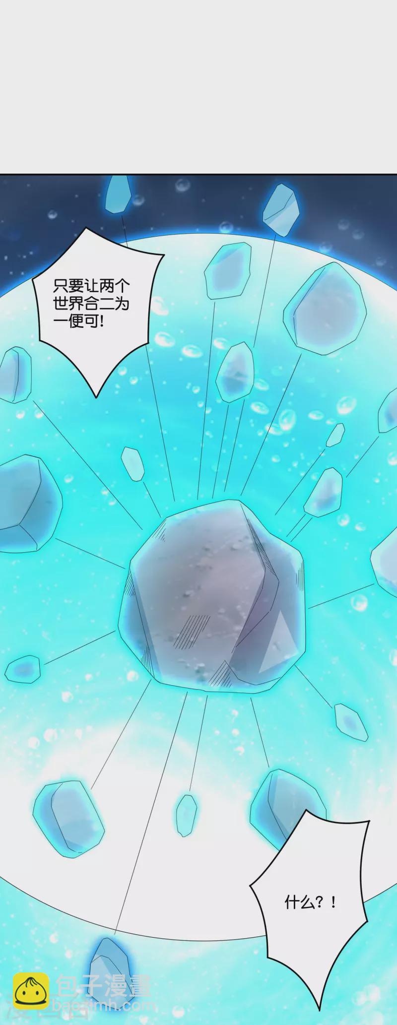 第2季210话 合二为一的世界12