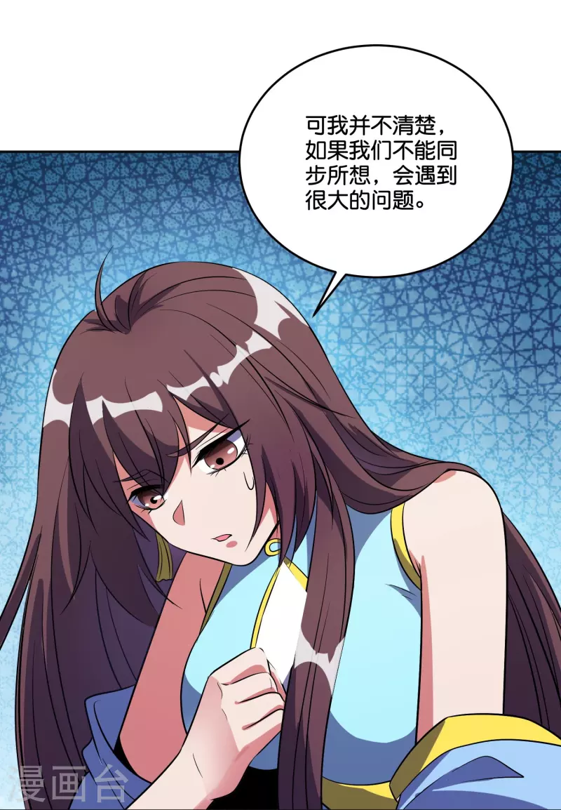 第2季210话 合二为一的世界18