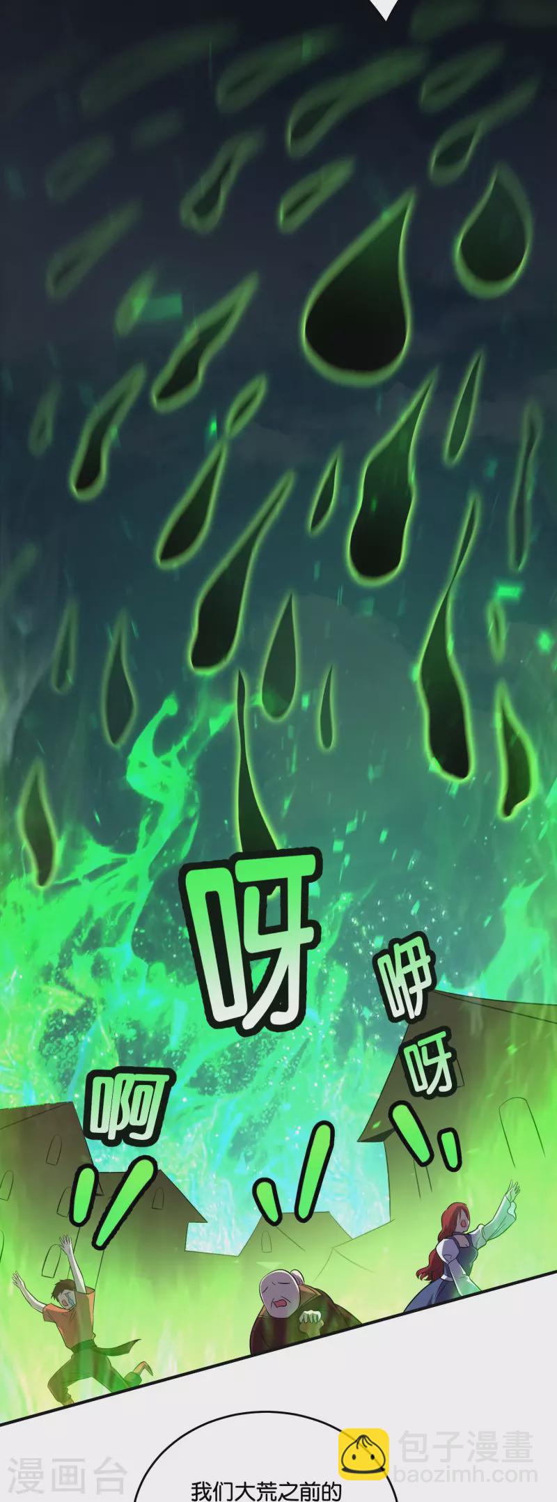 第2季210话 合二为一的世界2