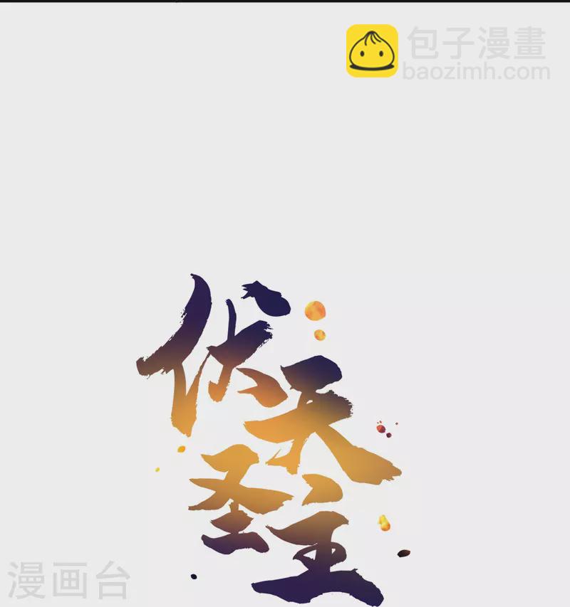 第2季210话 合二为一的世界34