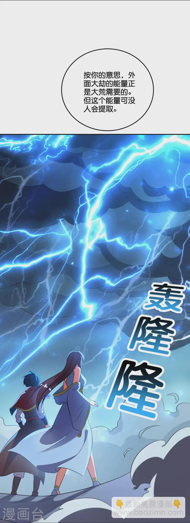 第2季210话 合二为一的世界8