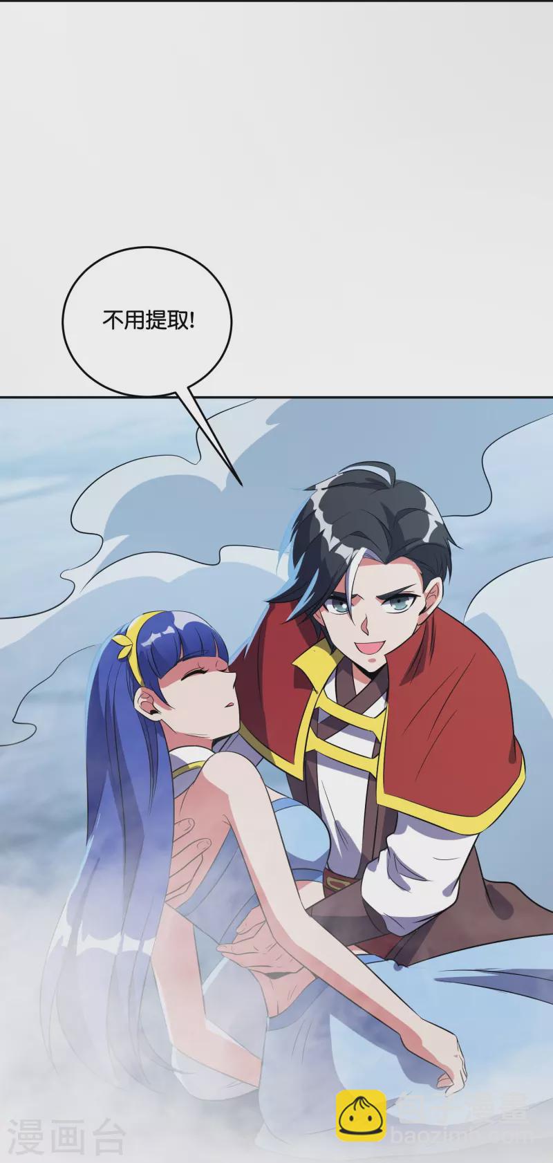 第2季210话 合二为一的世界9