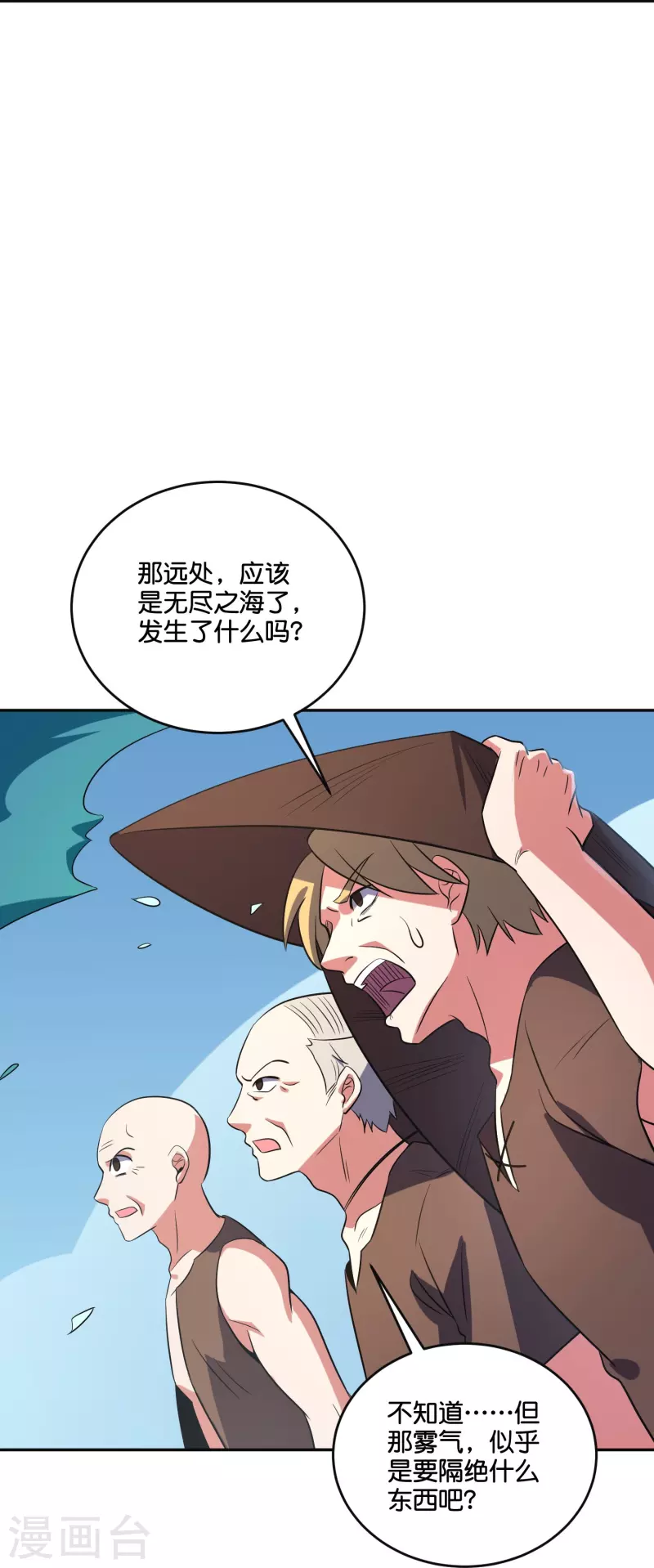 第2季213话 元婴升级！10