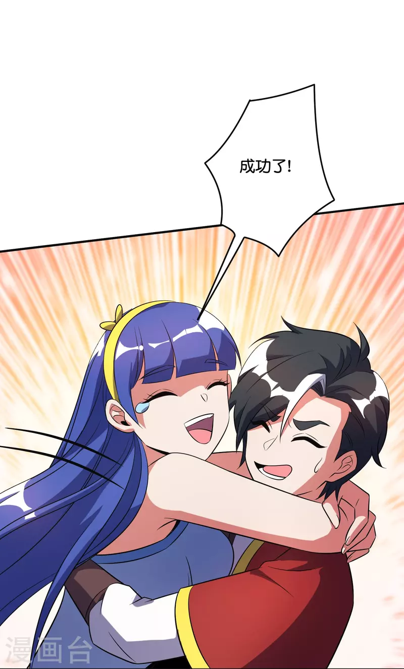 第2季213话 元婴升级！18