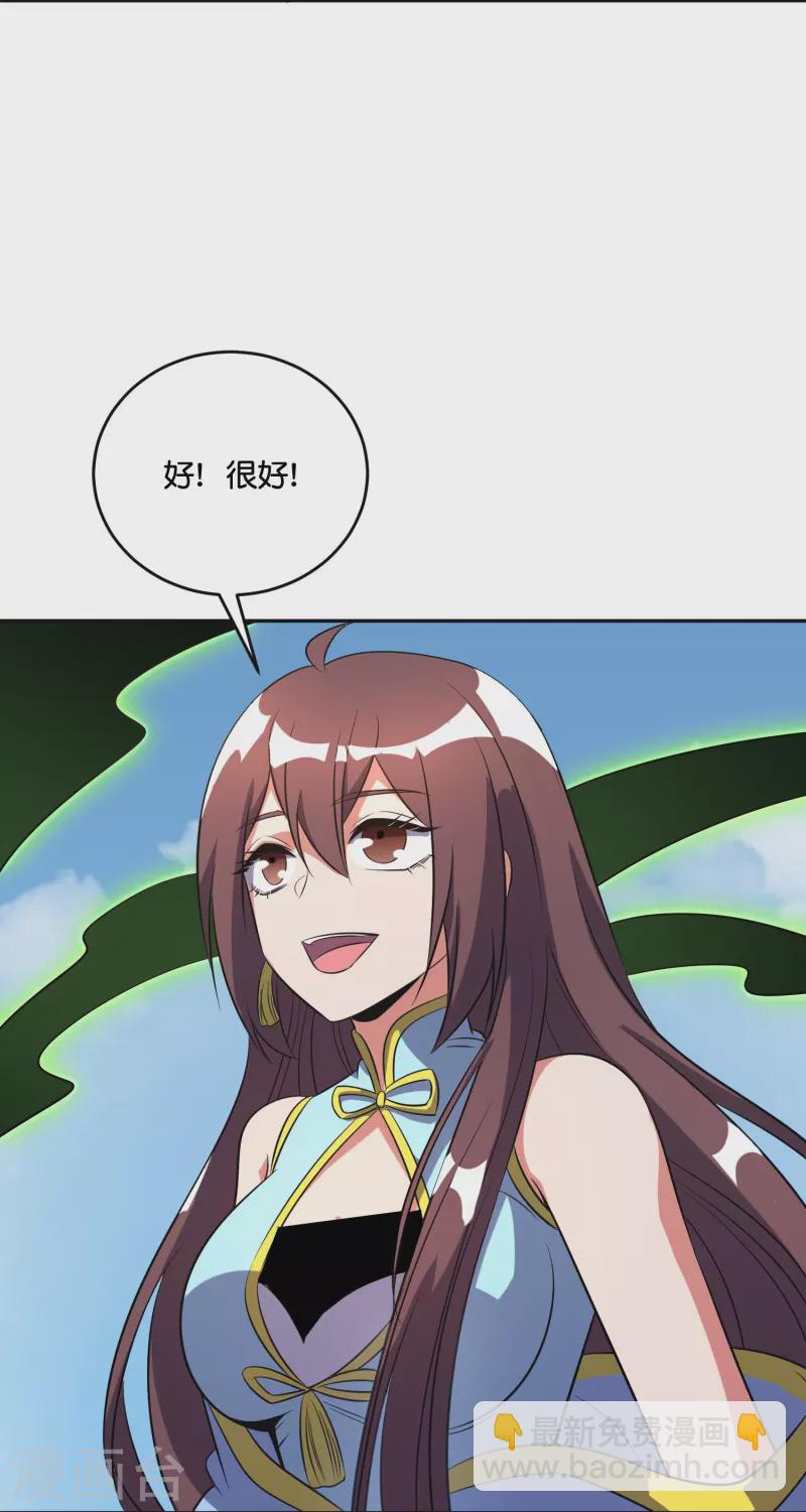 第2季213话 元婴升级！19
