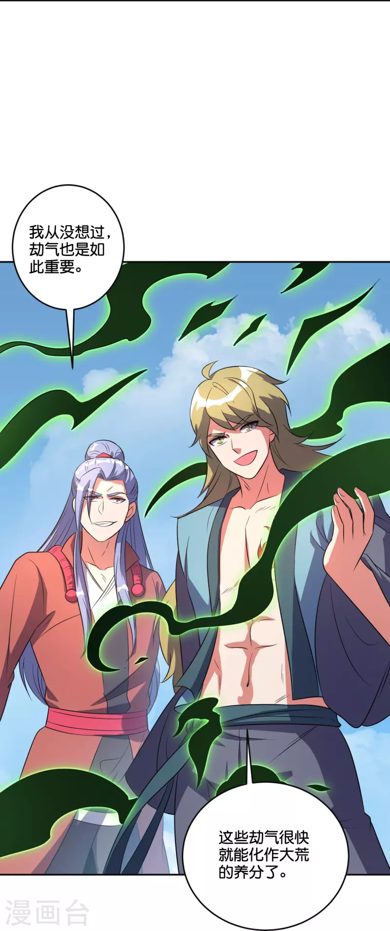 第2季213话 元婴升级！20