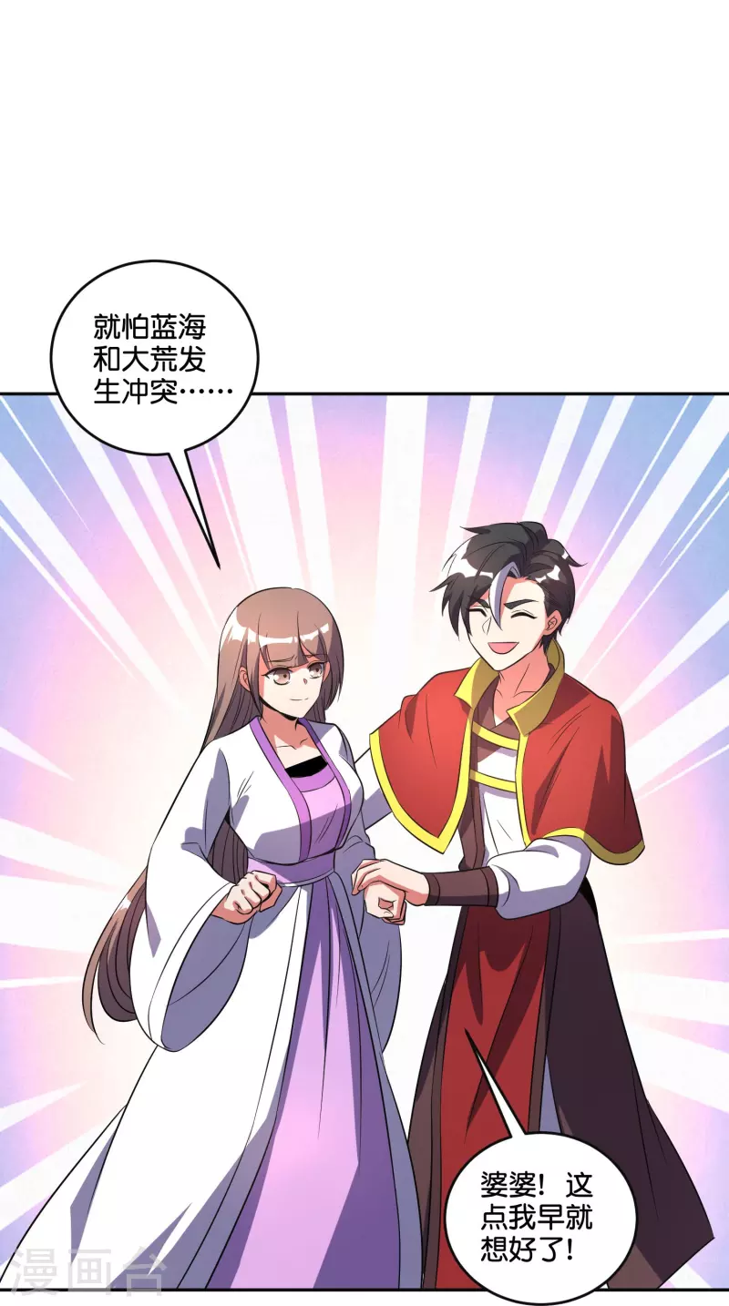 第2季213话 元婴升级！21