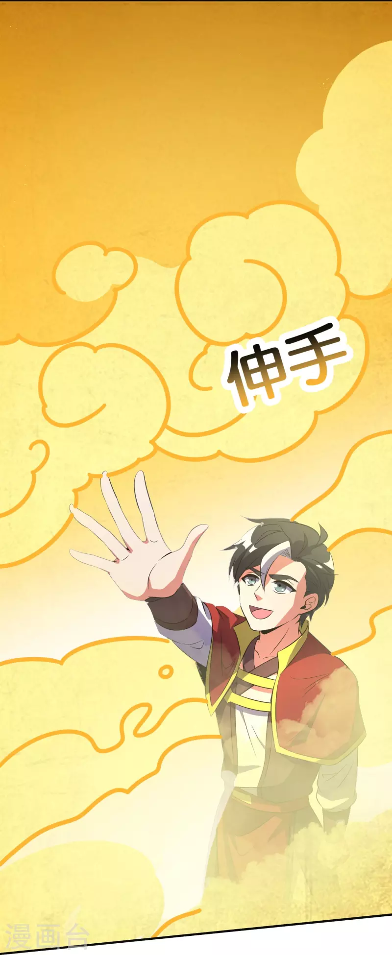第2季213话 元婴升级！28