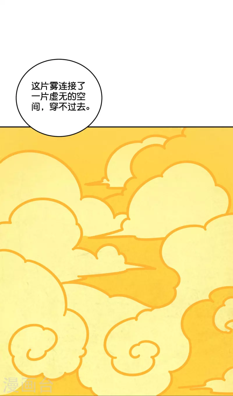 第2季213话 元婴升级！29
