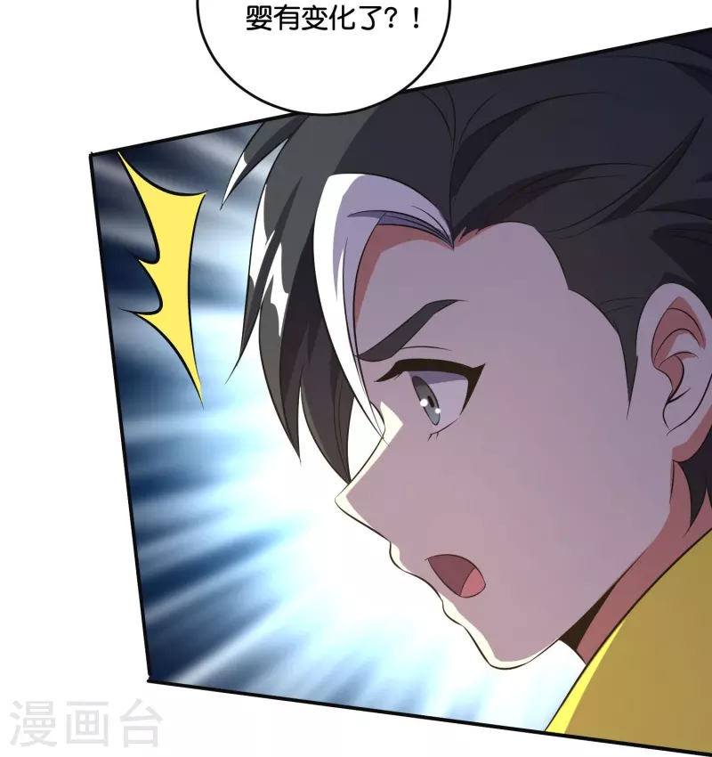 第2季213话 元婴升级！31