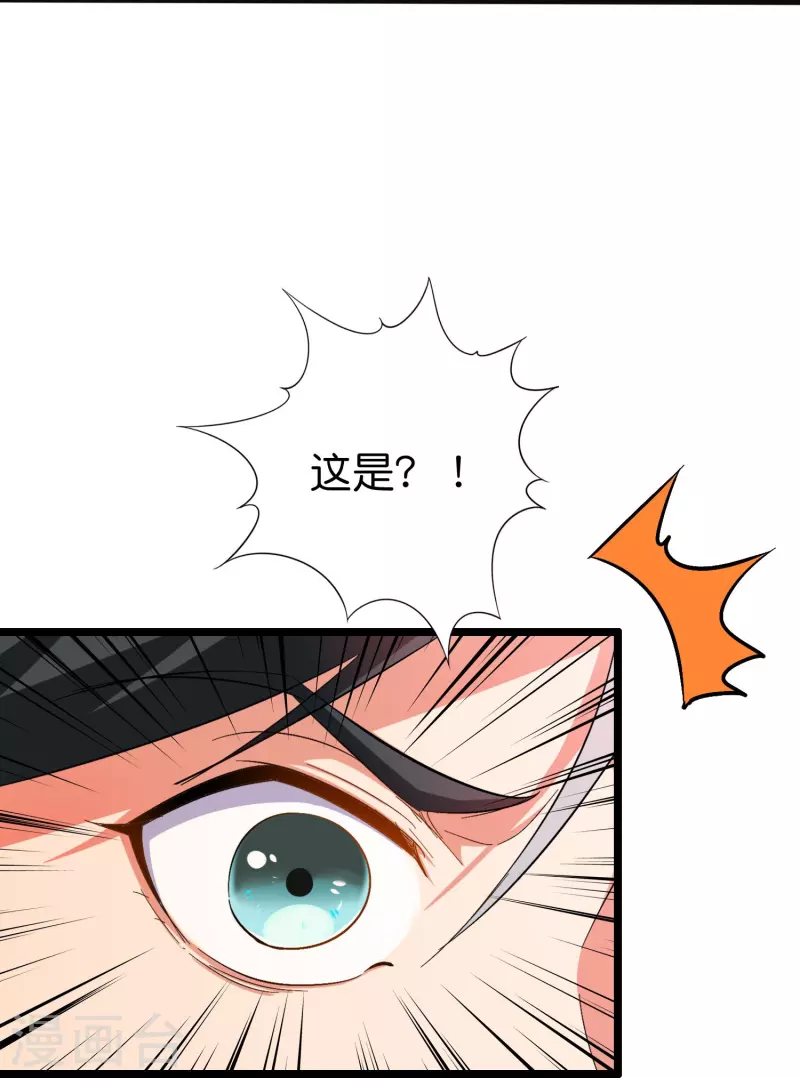 第2季213话 元婴升级！33