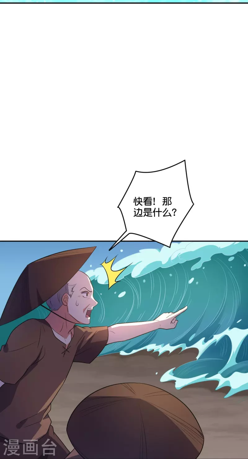 第2季213话 元婴升级！7