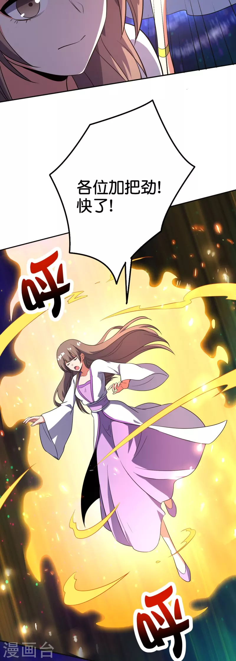 第2季214话 归墟！13