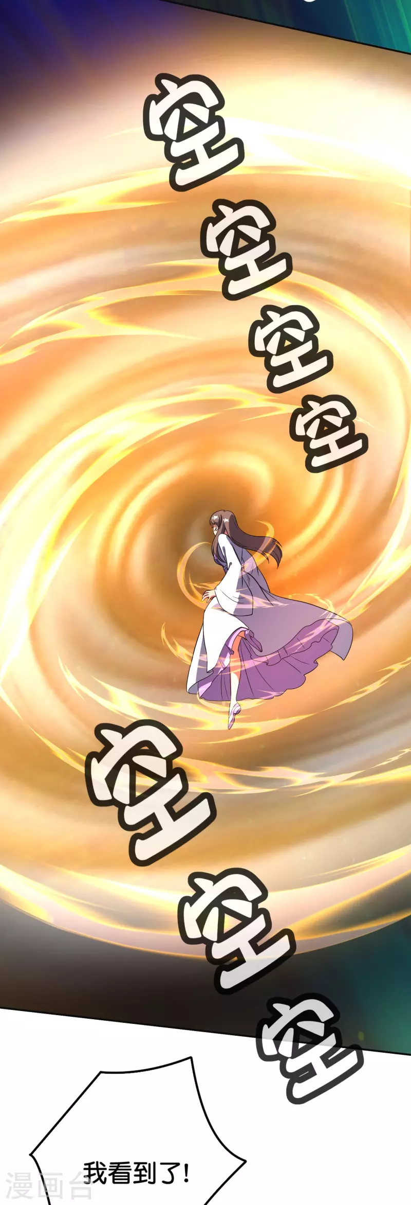 第2季214话 归墟！14