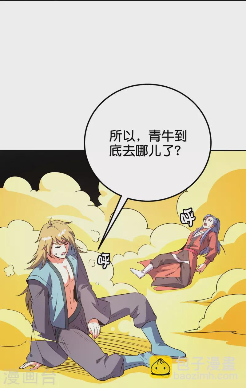 第2季214话 归墟！16