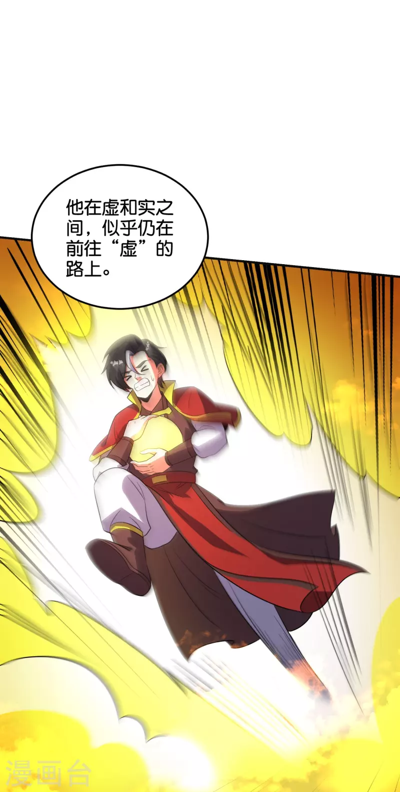 第2季214话 归墟！18