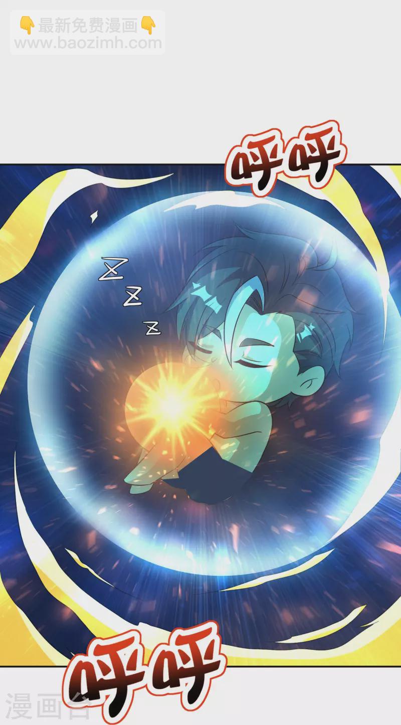 第2季214话 归墟！2