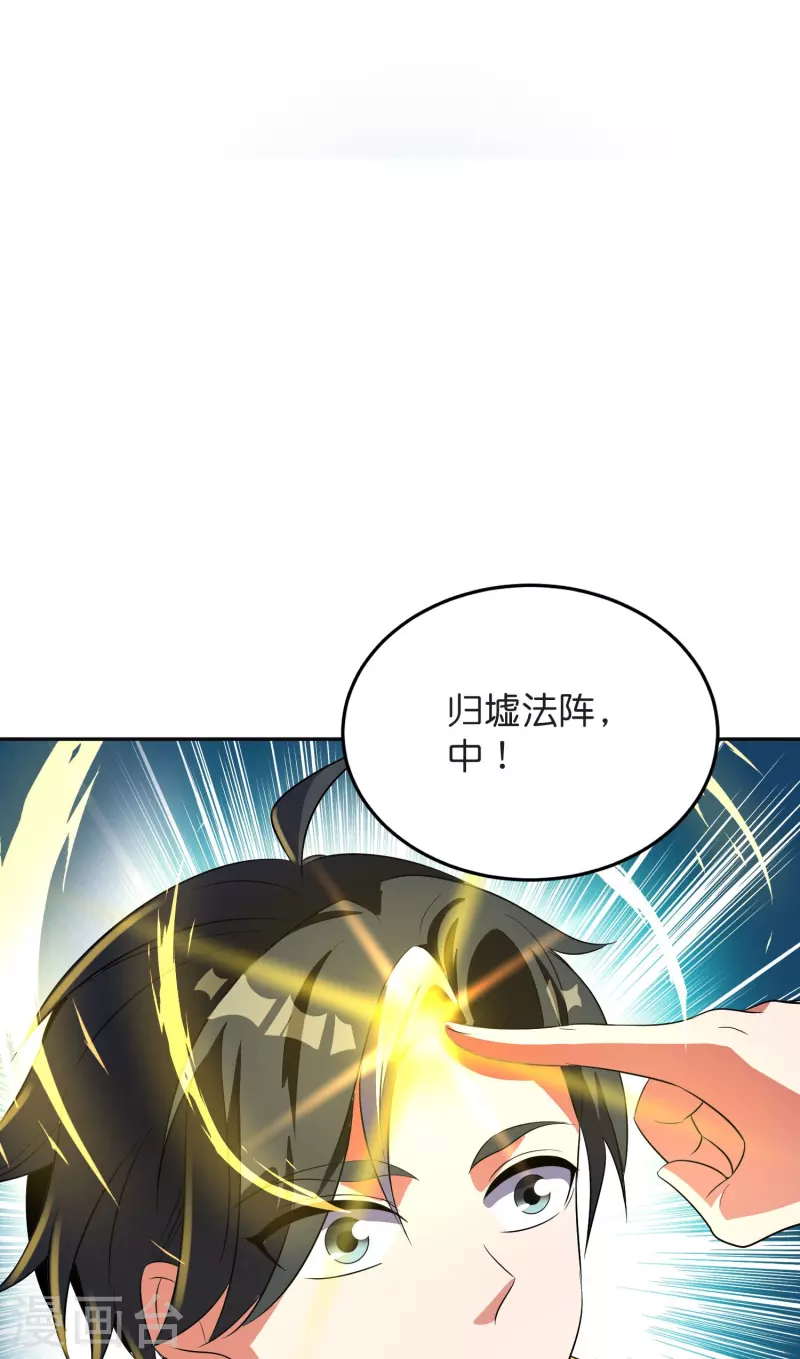 第2季214话 归墟！21