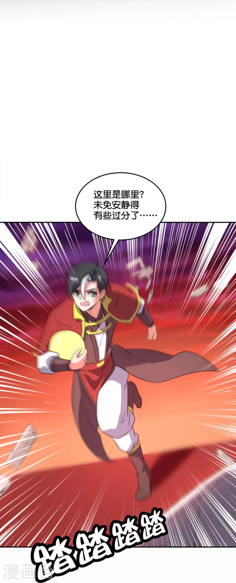第2季214话 归墟！25