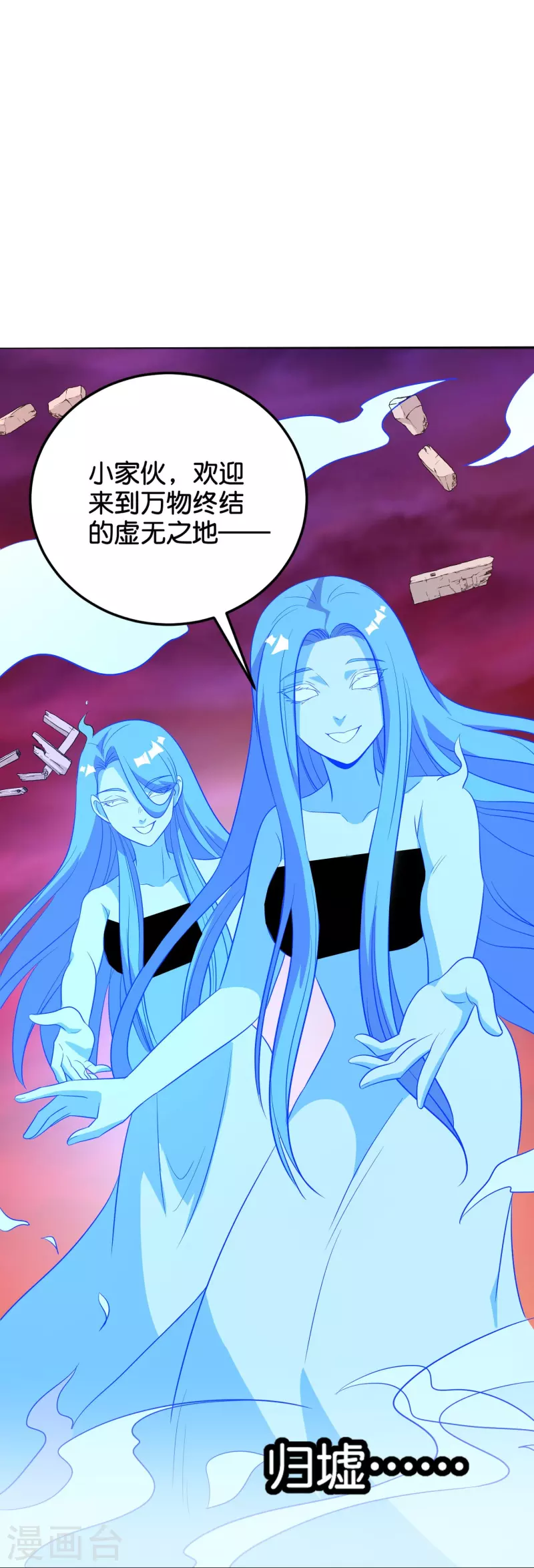 第2季214话 归墟！29