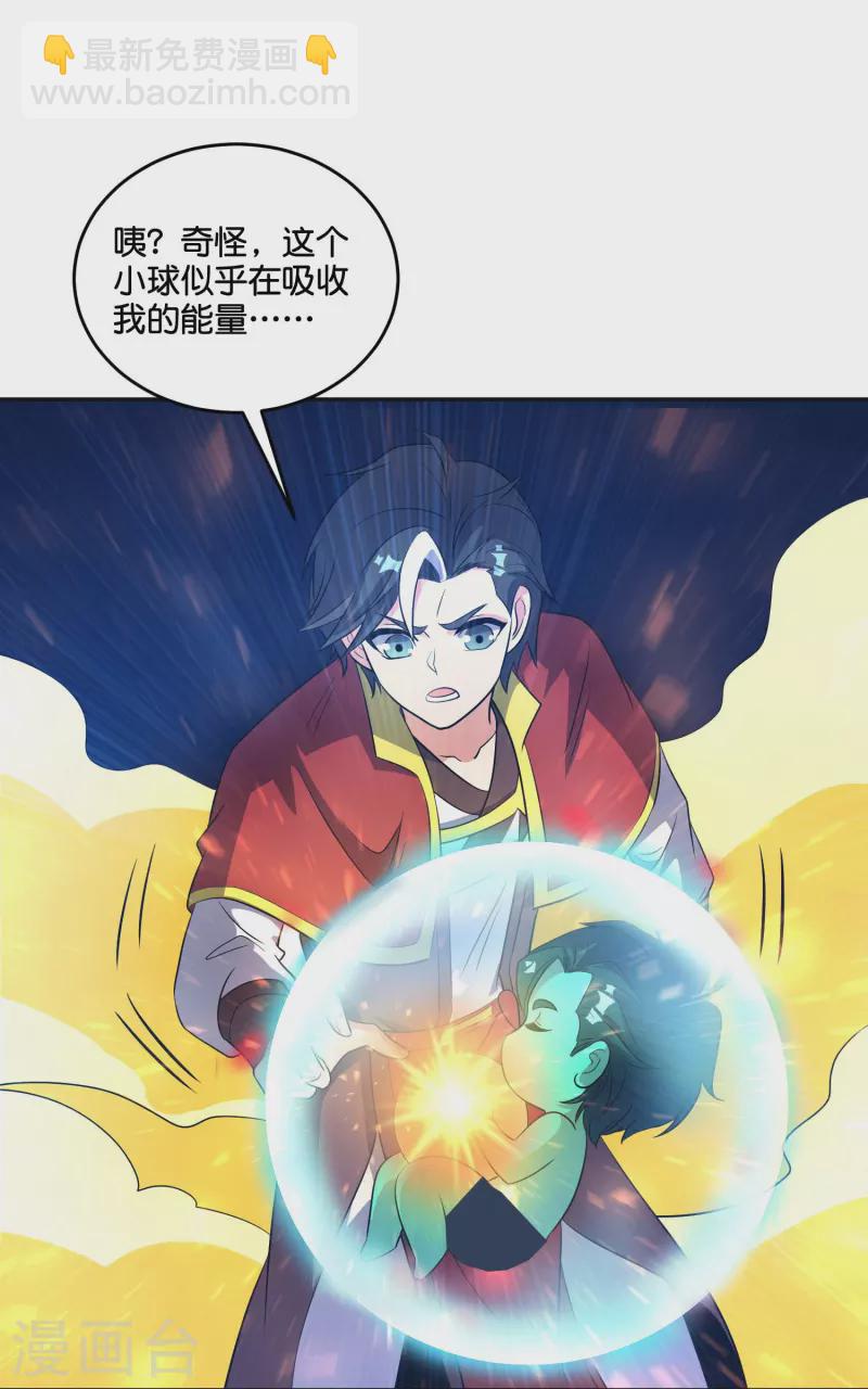 第2季214话 归墟！3