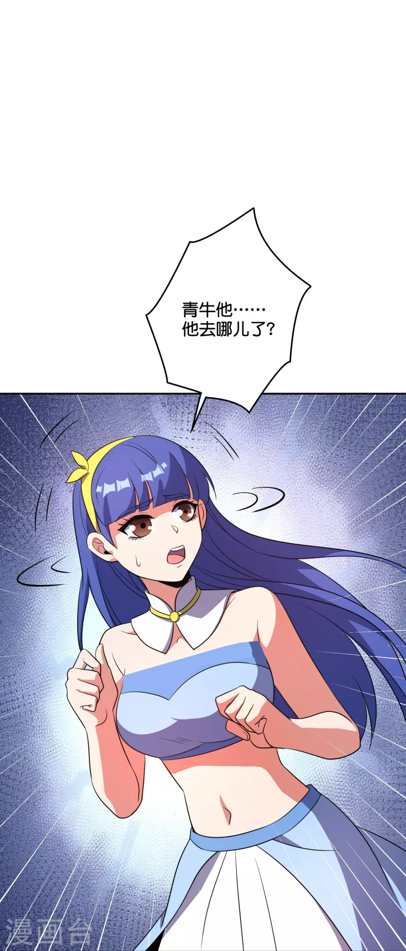 第2季214话 归墟！7