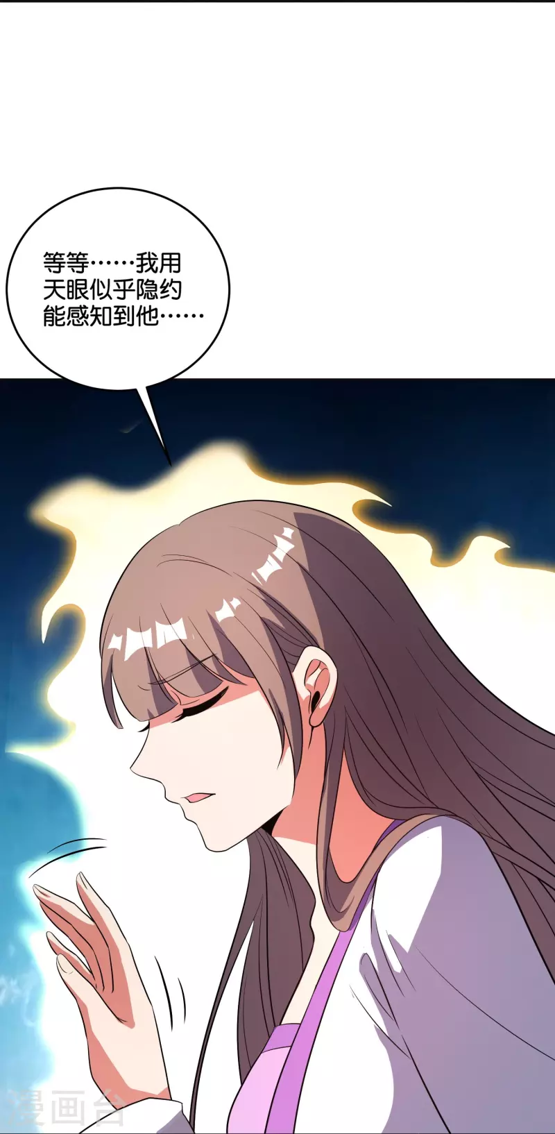 第2季214话 归墟！8