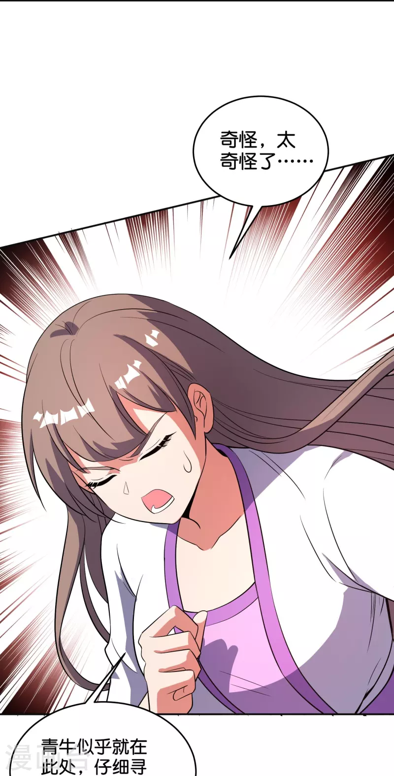 第2季214话 归墟！9