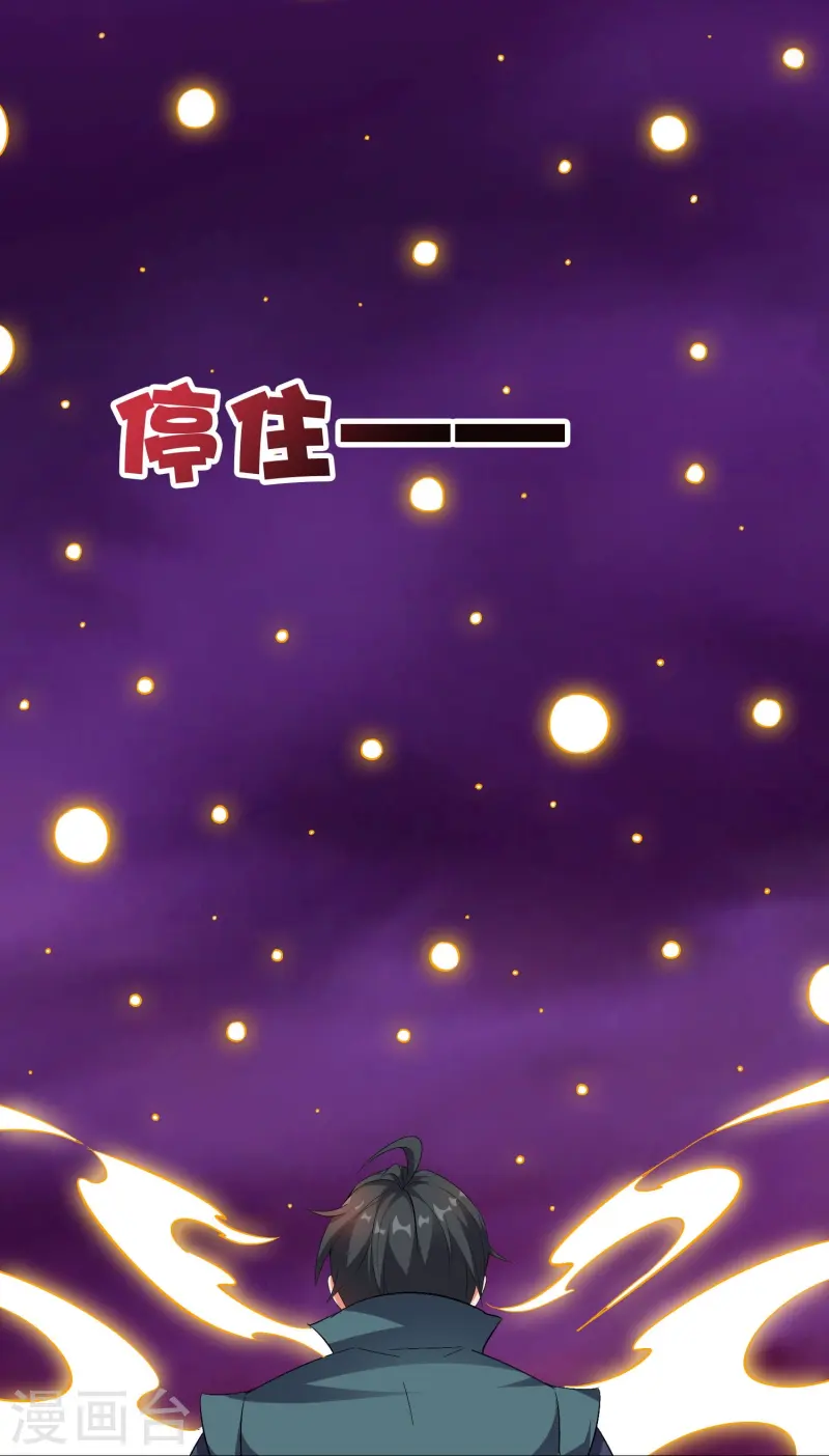 第2季217话 星魂！1