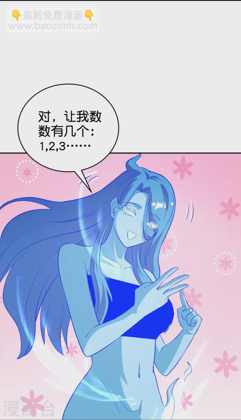 第2季217话 星魂！13