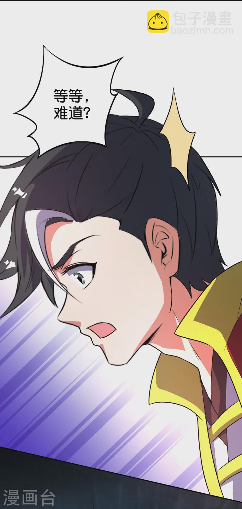 第2季217话 星魂！14