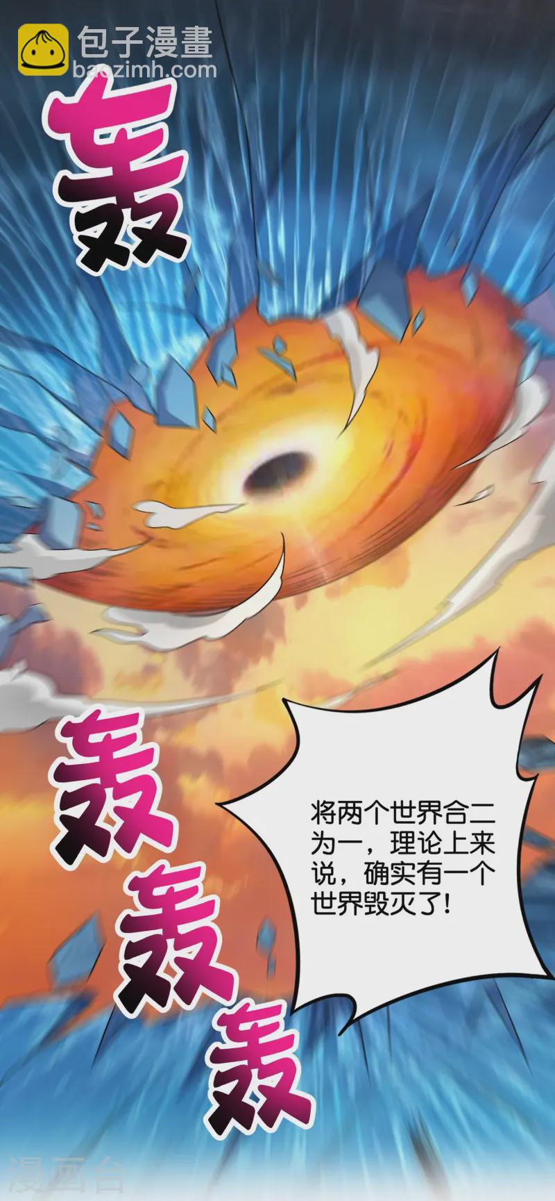第2季217话 星魂！15