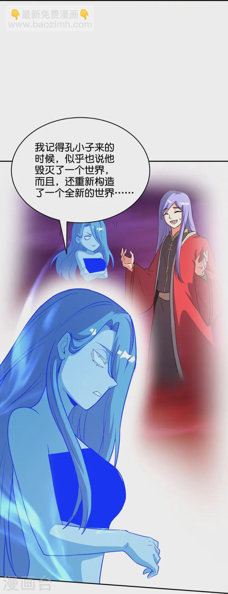 第2季217话 星魂！17