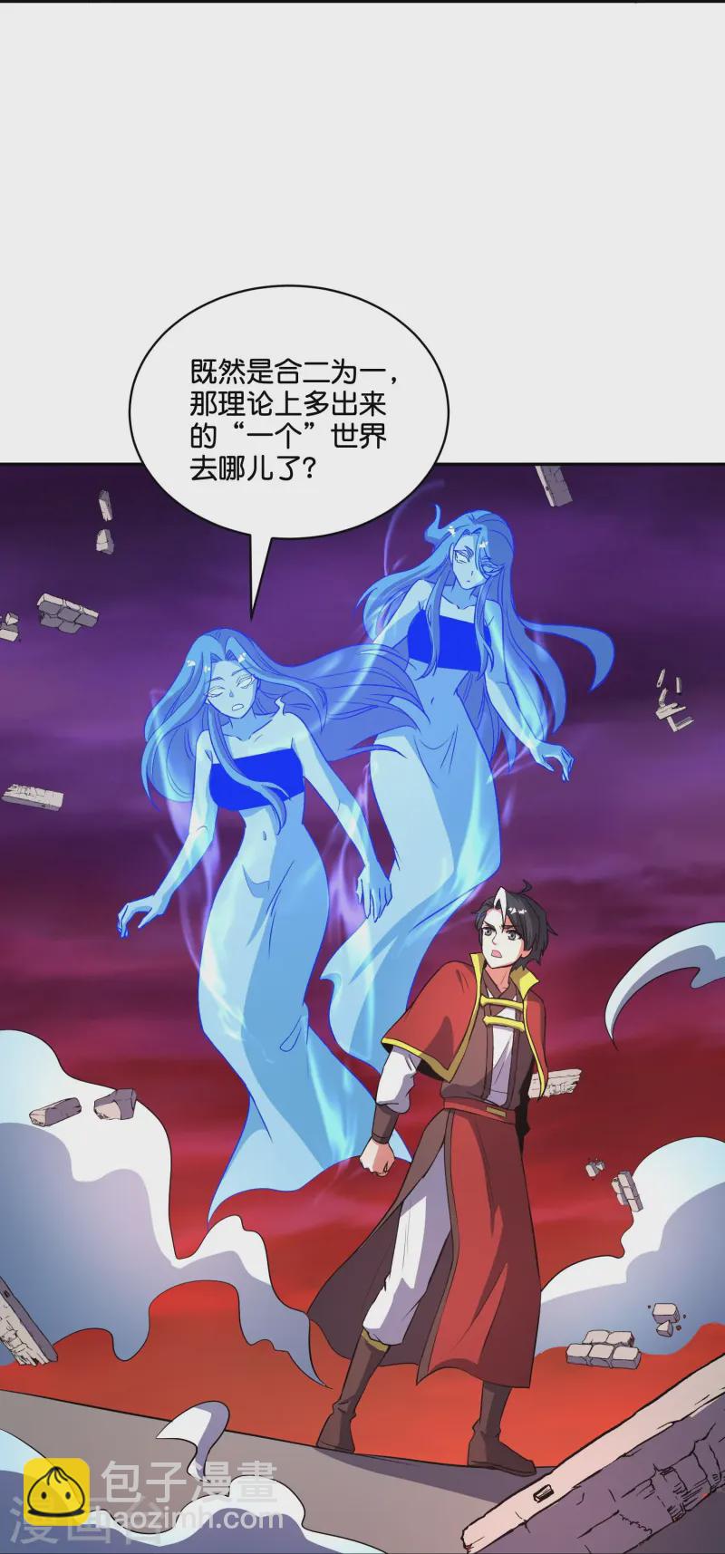 第2季217话 星魂！19