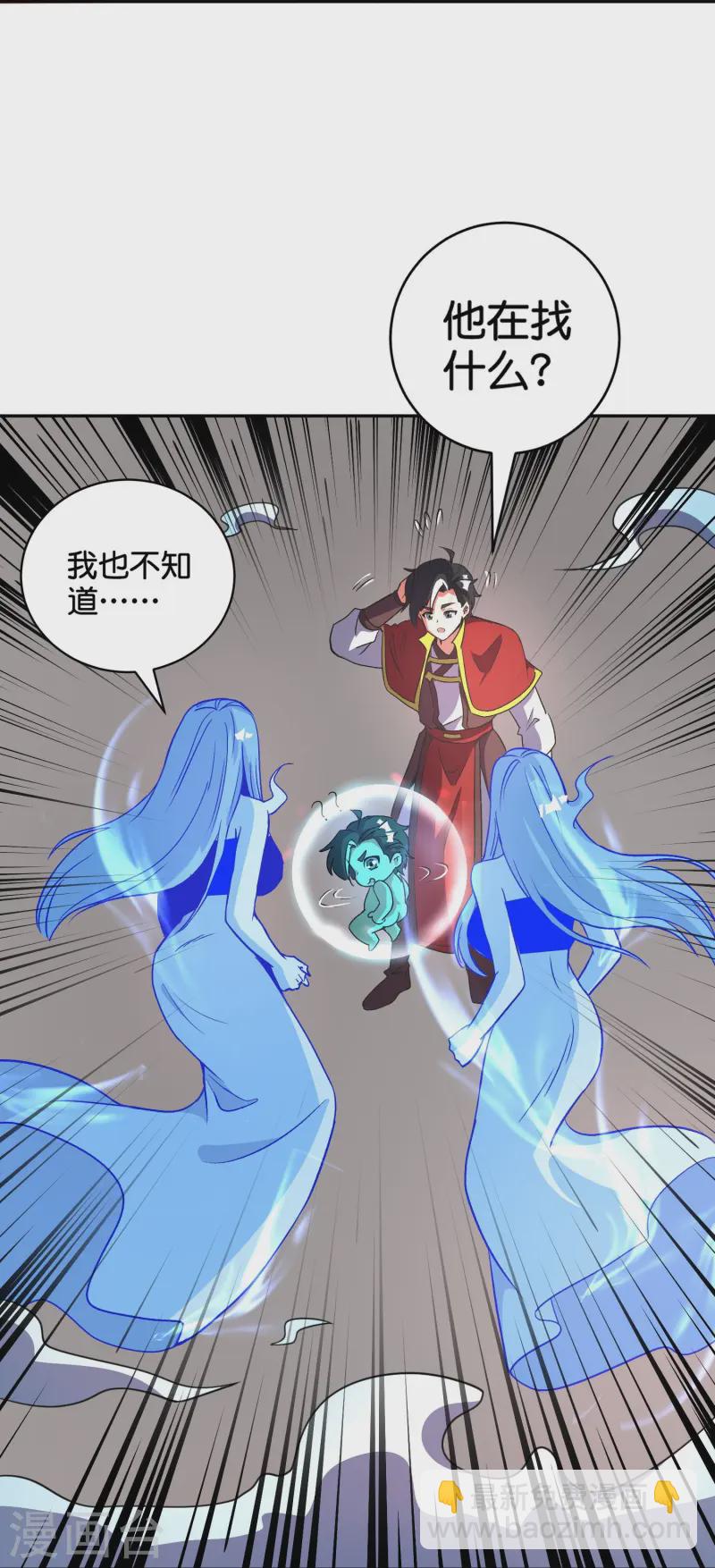 第2季217话 星魂！23