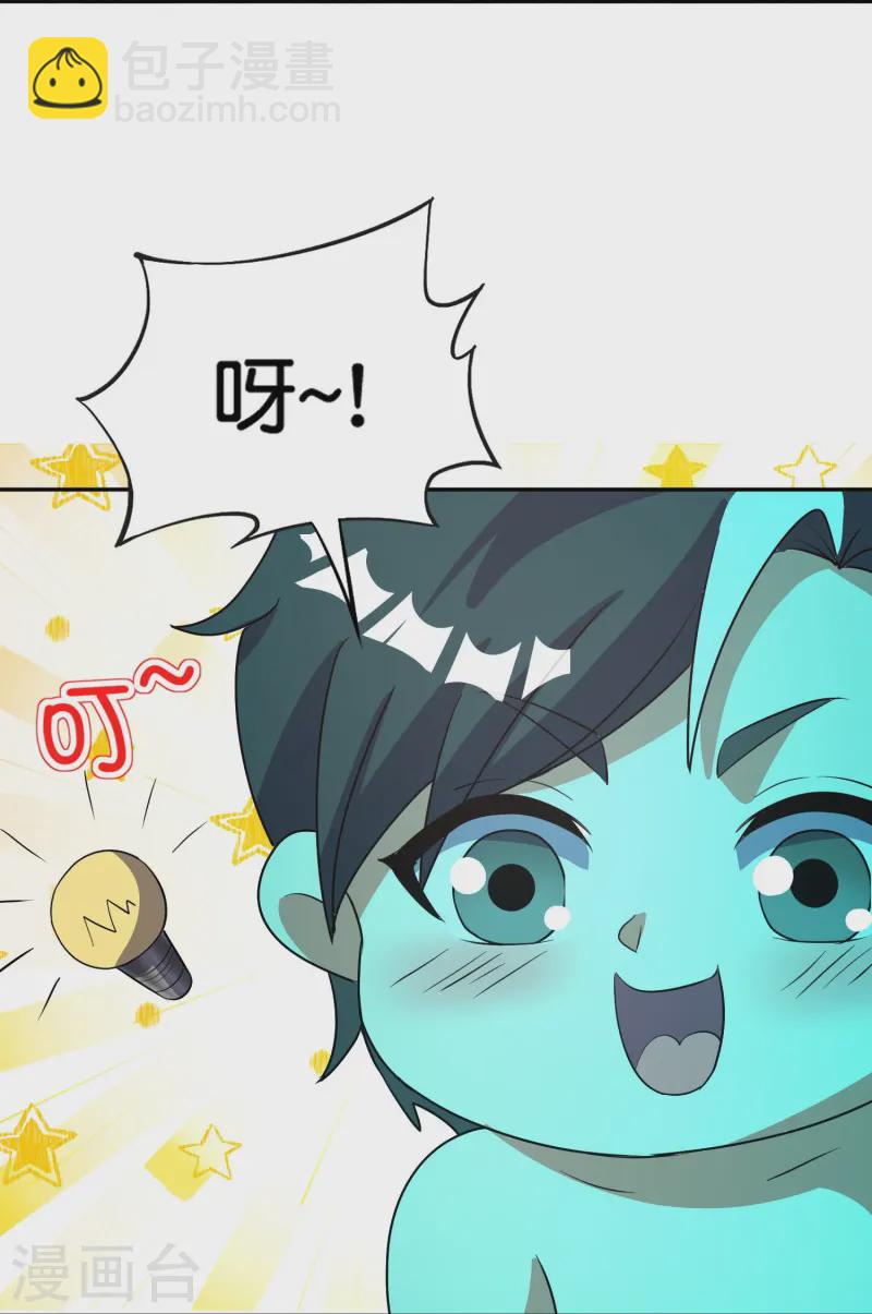 第2季217话 星魂！24
