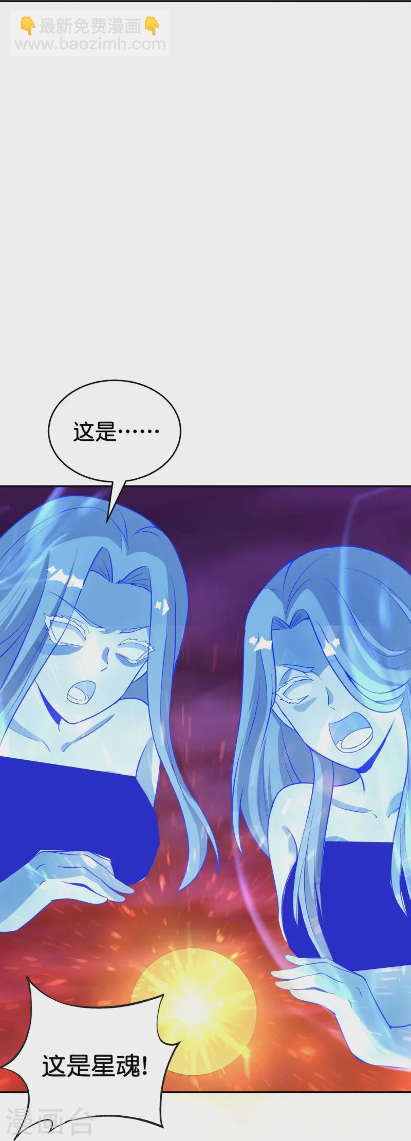 第2季217话 星魂！26