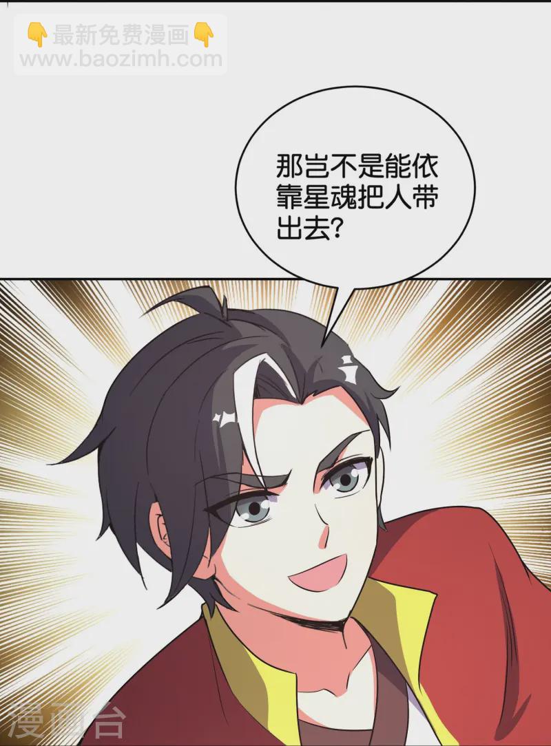 第2季217话 星魂！30