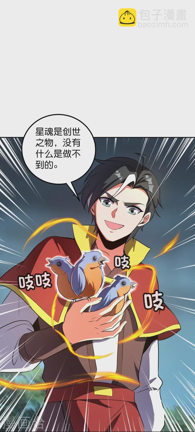 第2季217话 星魂！32