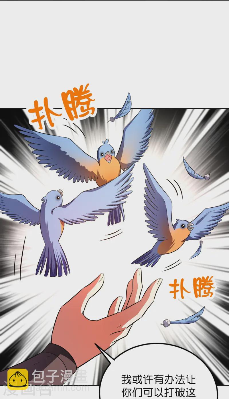 第2季217话 星魂！33