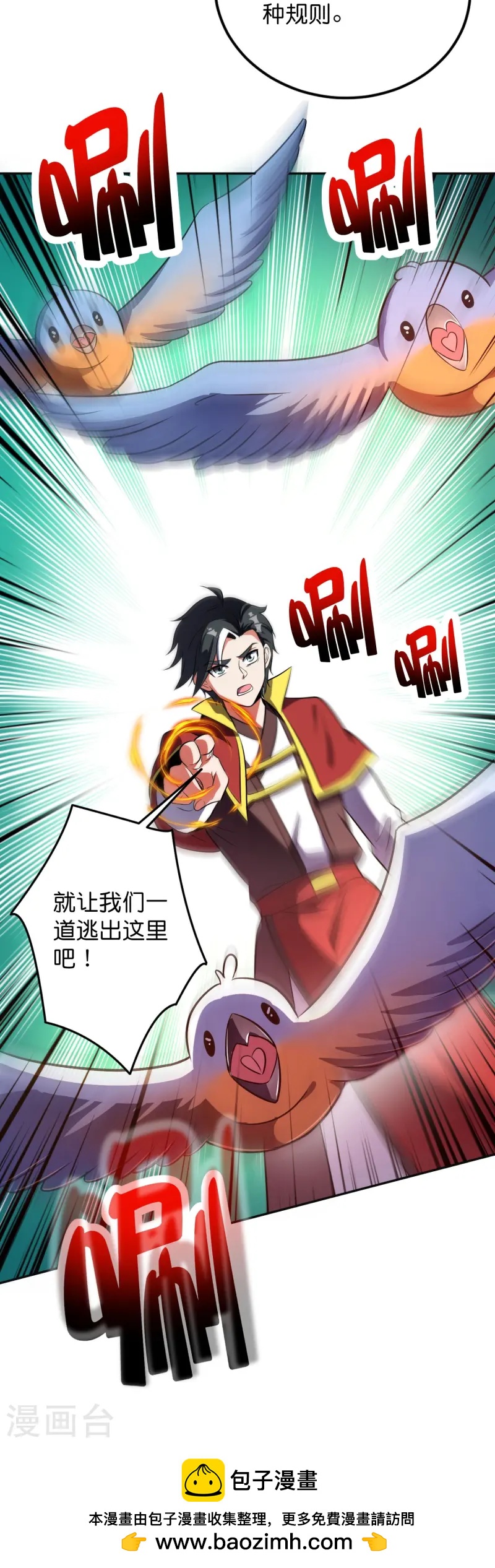 第2季217话 星魂！34