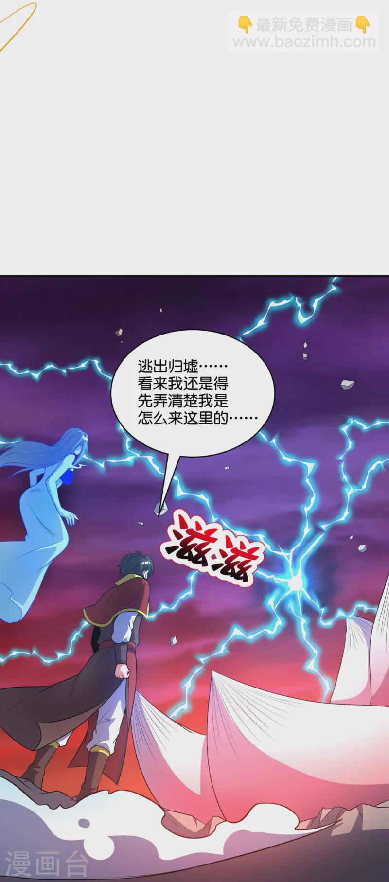 第2季217话 星魂！4