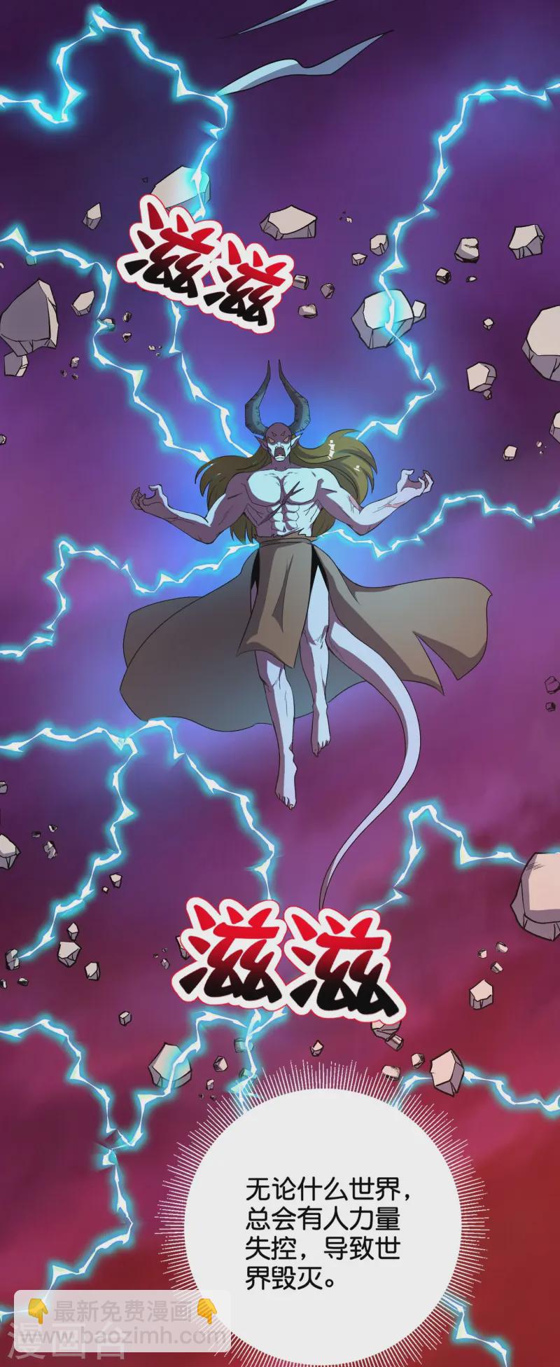 第2季217话 星魂！6