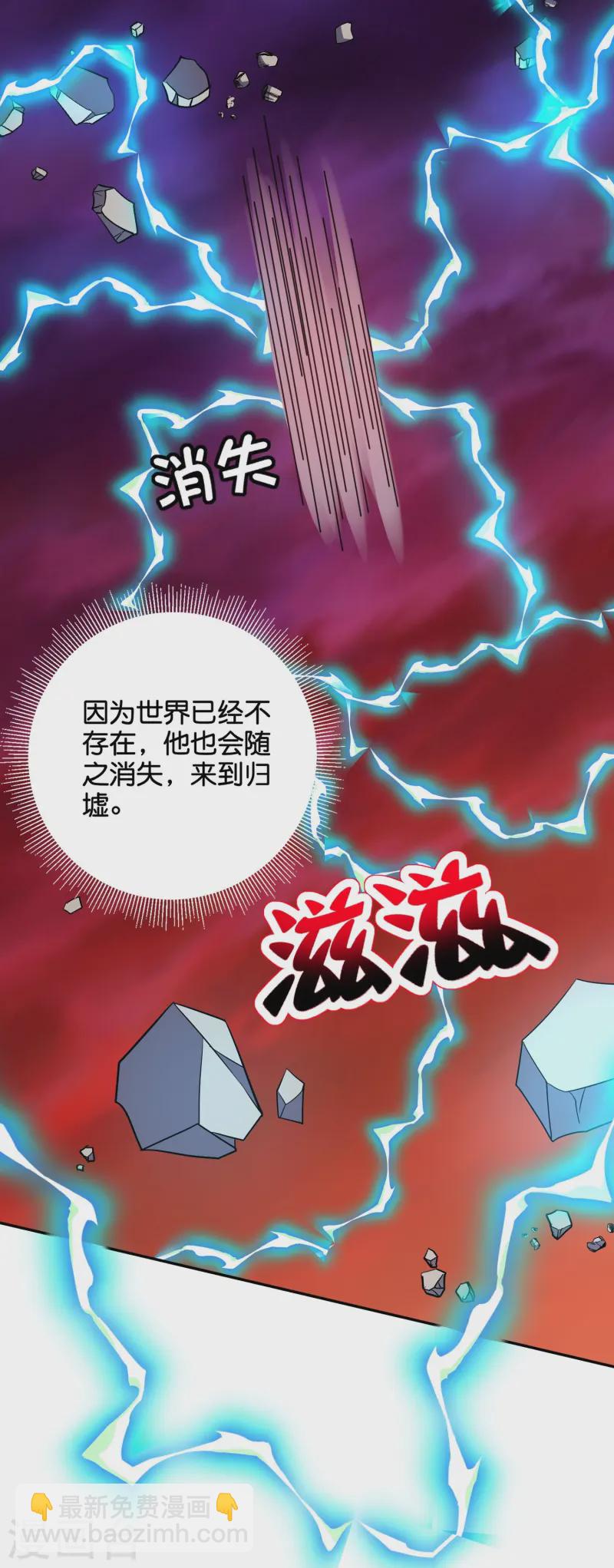 第2季217话 星魂！8