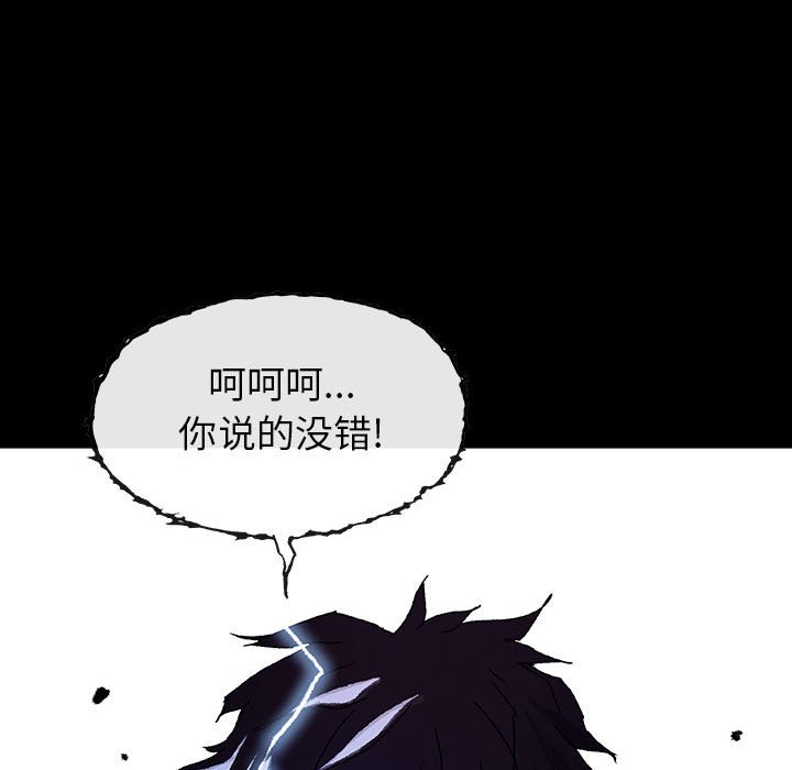 第 52 话 猎人.part 463